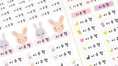깜찍한 내 토끼, 이름스티커 붙여줄게🐰💖 (할인 중!)